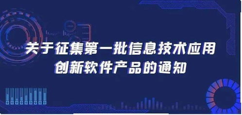 重慶啟動(dòng)首批信創(chuàng)軟件產(chǎn)品征集工作 申報(bào)指南詳解助力產(chǎn)業(yè)創(chuàng)新