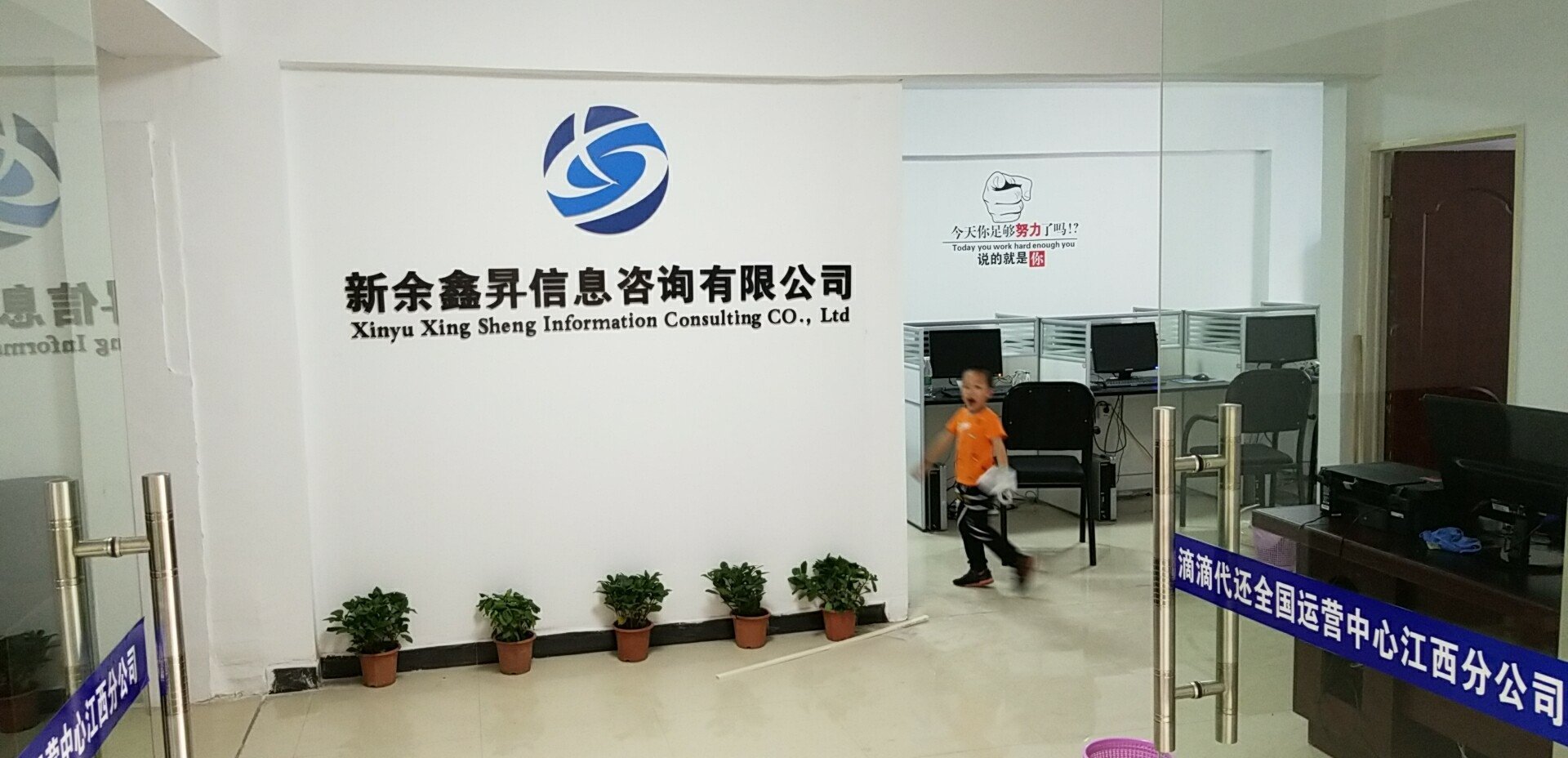 新余鑫升信息技術咨詢 助力企業數字化轉型的智慧伙伴